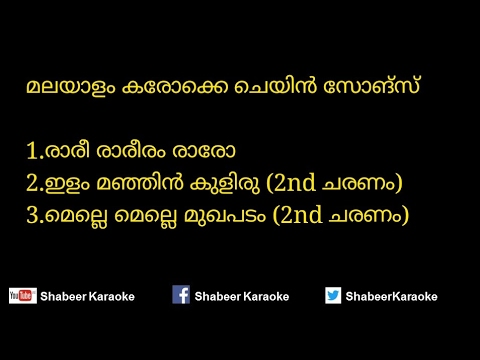 Malayalam karaoke song with lyrics in youtube